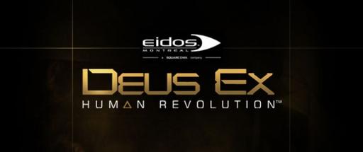 Новые скриншоты Deus Ex: Human Revolution