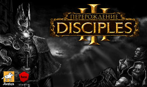 Disciples III: Ренессанс - Гоблины и циклоп