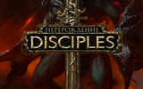 Disciples_pererozhdenie_front