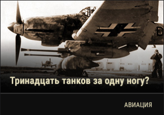 World of Tanks - Warspot: самый «тяжёлый» лёгкий танк Sheridan